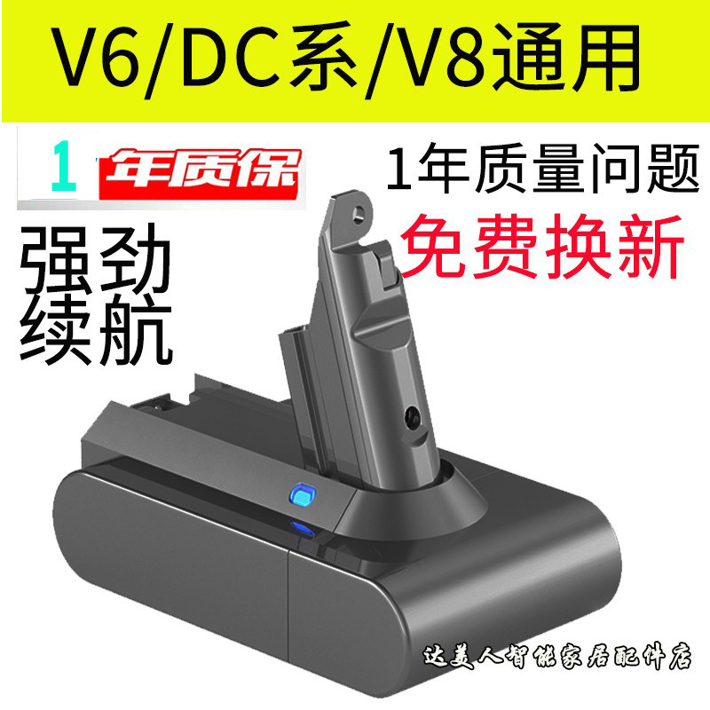 dyson Dyson vacuum cleaner accessories V6 battery DC59 DC58 DC61 DC62 DC35 adapter V8