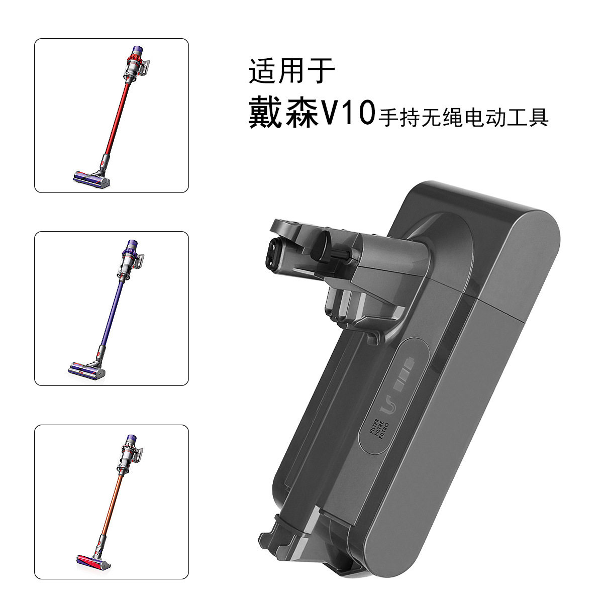 Adapted Dyson vacuum cleaner V10 battery dysonV6V7V8SV12DC58DC62DC74 Lithium battery accessories
