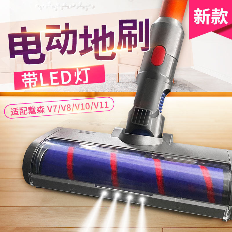 Suitable for Dyson vacuum cleaner floor dysonV6 suction head soft velvet brush metal extension rod accessories