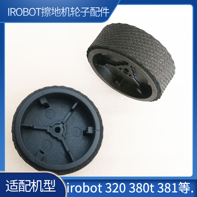 Suitable for Irobot Braava Floor Cleaning Machine Wheel Accessories 380 380t 381 5200 Sweeping Machine Tire Skin