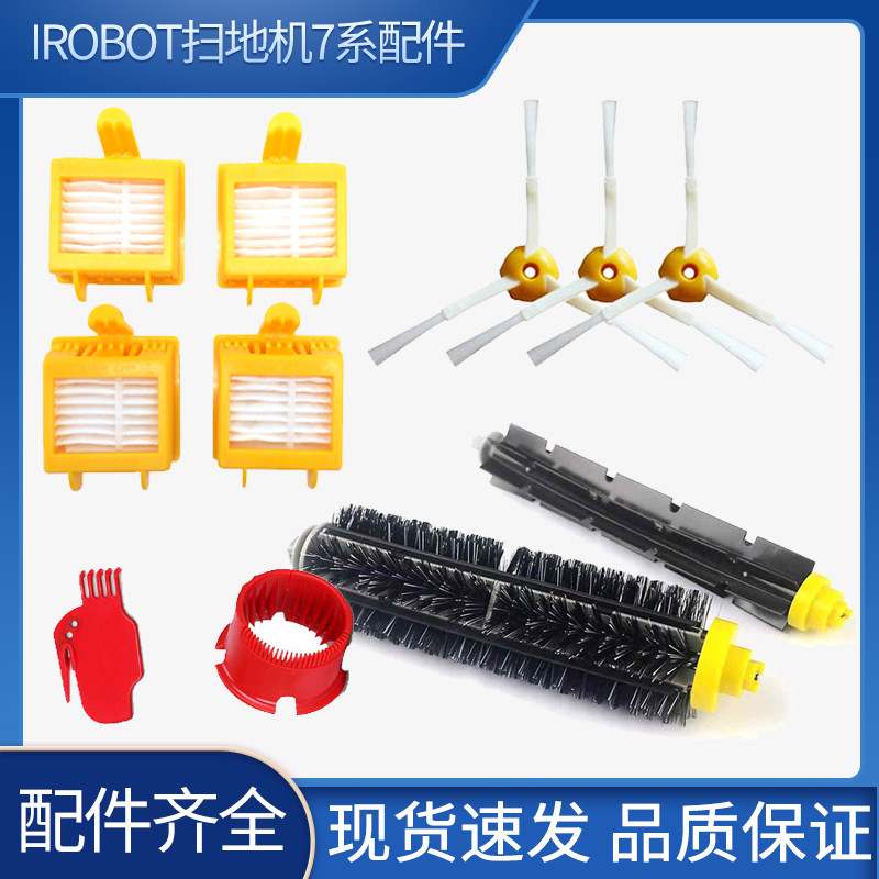 Adapted IROBOT sweeper accessories 700760780770790 roller brushed edge brushed strainer wheel brushes