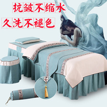 Beauty bedspread four-piece cotton beauty salon supplies physiotherapy massage body bed set European high-grade custom logo