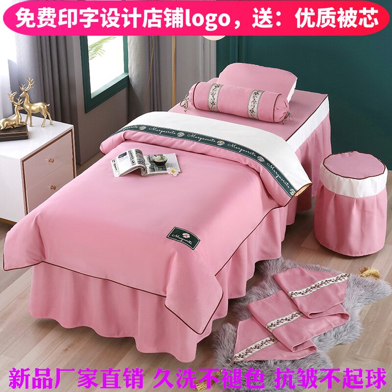 Beauty bed cover four-piece beauty salon bed with cotton solid color massage bed cover four seasons universal simple light luxury style