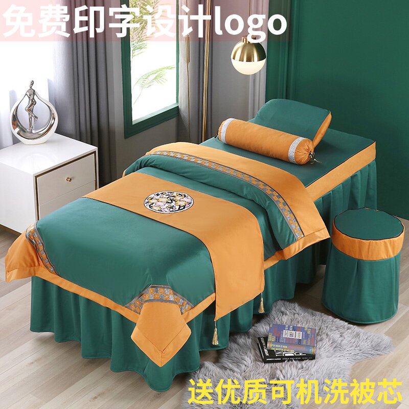 New beauty salon bed cover four-piece set of simple light luxury massage therapy high-grade solid color European thickened bed set custom