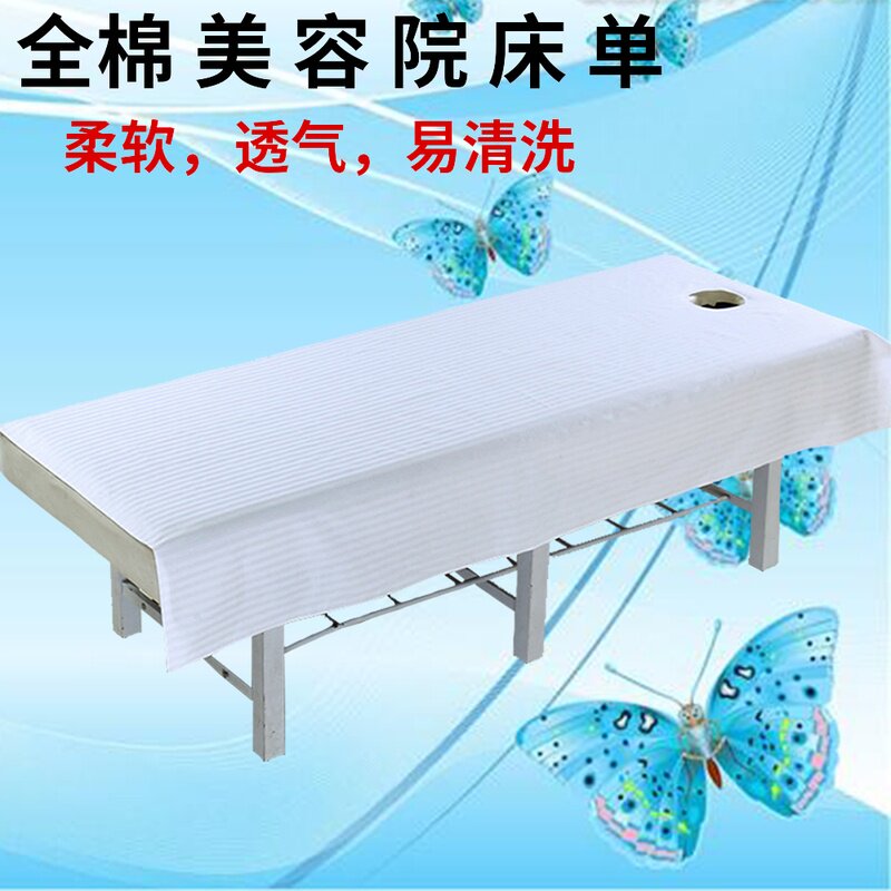 Beauty bed sheets cotton beauty salon special cotton massage physiotherapy beauty belt hole universal white sheets can be customized