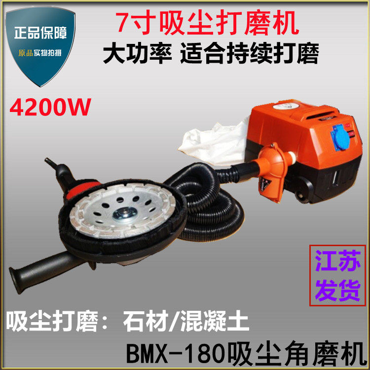 180 beating mill 7 inch grinding machine polishing machine grinding machine stone dust dust suction dust collection polished whole set