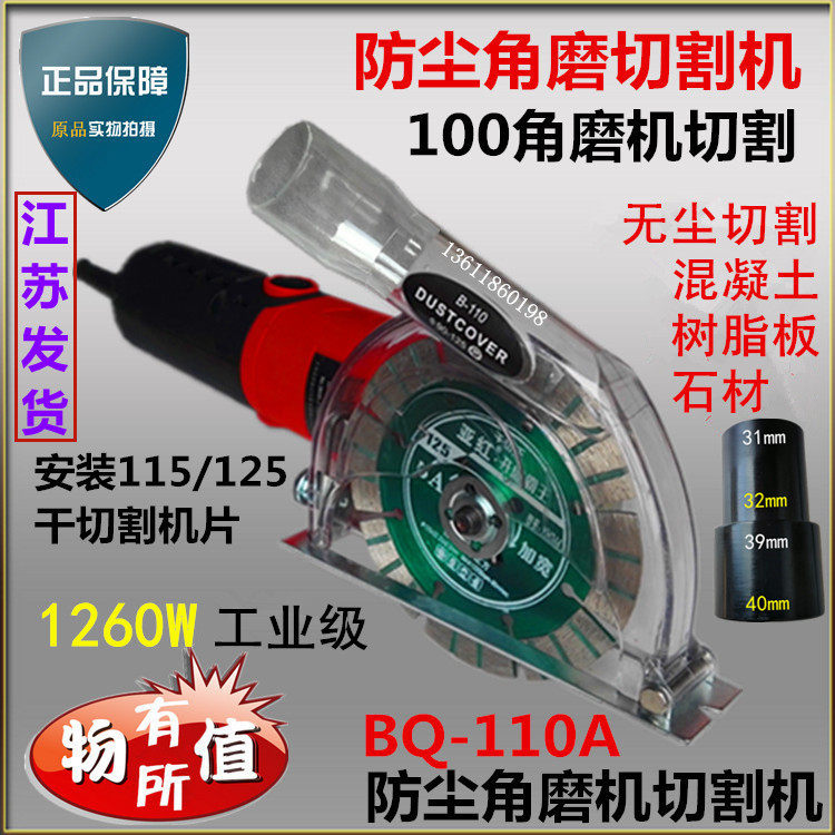 Bourbon vacuum angle grinder cutting machine artificial quartz stone dust-proof slotting machine concrete 125 dust-free cutting saw