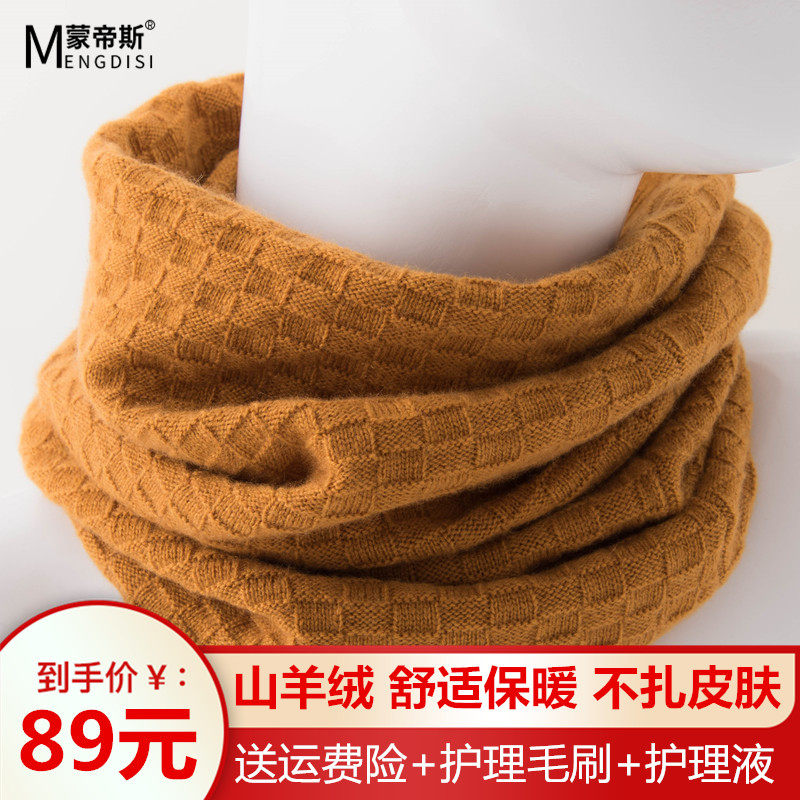 Cashmere neck cover men's and women's winter knitted warm wool scarf cover head protection cervical vertebra Korean fake collar wild scarf