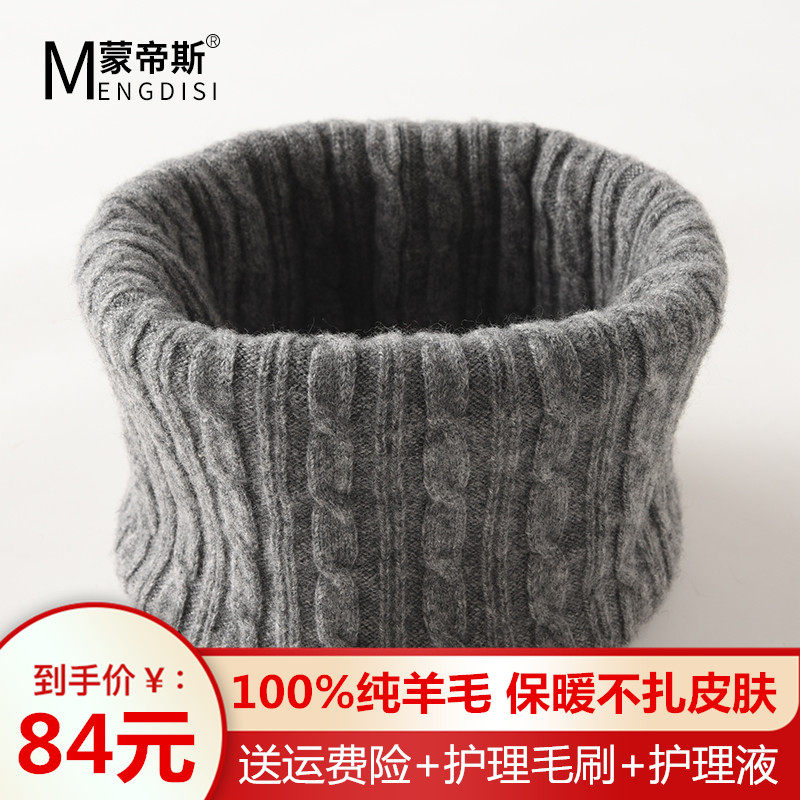 100% pure wool surrounding neck male and female universal autumn and winter 100 lap knit scarf care cervical spine Han version warm cover head neck sleeve