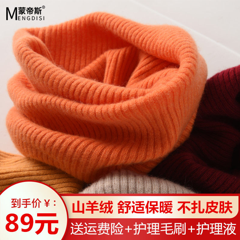 Cashmere collar for men and women keep warm in autumn and winter, protect against cold and protect cervical vertebrae Korean version of Joker wool knitted sleeping sleeve neck