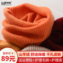 Cashmere neck cover for men and women in autumn and winter to keep warm and prevent cold and protect the cervical spine Korean version of wild wool knitted sleeping pullover collar