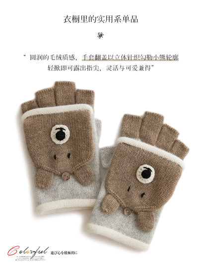 Autumn and Winter 100% Cashmere Gloves for Girls, Cute Fingerless Cycling Gloves, Cold-Proof and Warm Woolen Knitted Half-Finger Gloves