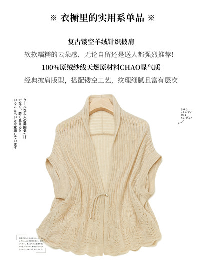 Spring and Summer 100% Pure Cashmere Shawl for Women, Hollow-Out Knitted Cardigan, Cheongsam Air-Conditioned Room Shoulder and Neck Protection Thin Coat