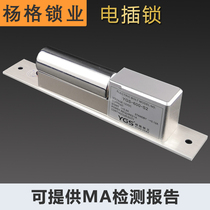 Sunshine (Yange) second-line five-line electric plug lock YGS-600-S2 access control glass door access control electric control lock