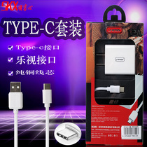 Type-c fast charging charger plug USB charging head Data cable Charging set port Charger head LETV wide port