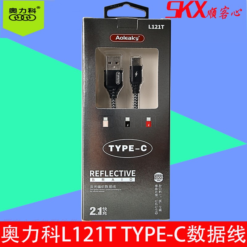 Aolico L121T type-c data cable tpc3a fast charge Android tablet mobile charger nova5 charging cable