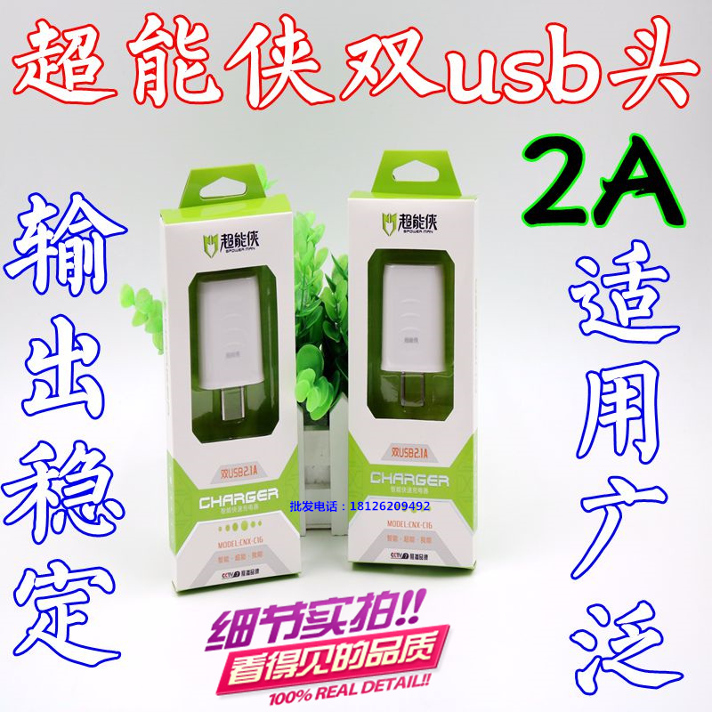 chargeur - Ref 1291471 Image 7
