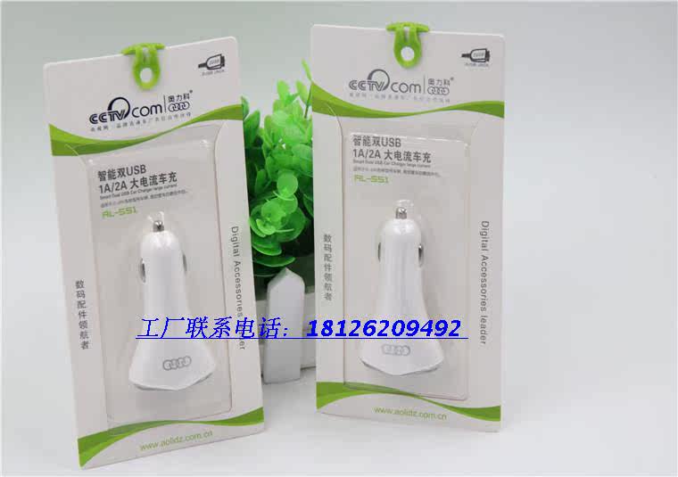 chargeur 2A - Ref 1291435 Image 52