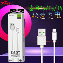 Aolike L133Q Suitable for Apple X data cable i6 charging cable i5 charger iPhone7P fast charging cable