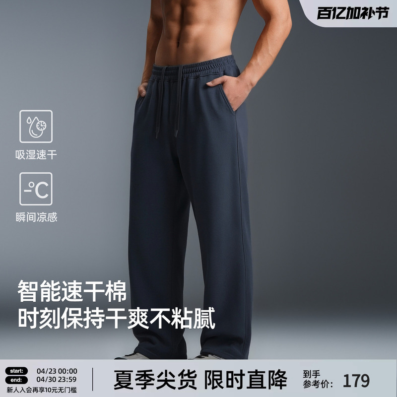 【Lightweight and Comfortable】Bd Summer Cooling Knit Long Pants Men's Straight-Leg Pants Wide-Leg Pants Loose Quick-Dry Sports Pants Men