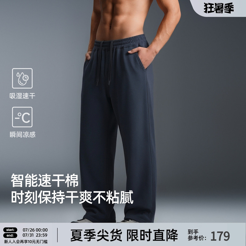 【Lightweight and Comfortable】Bd Summer Cooling Knit Long Pants Men's Straight-Leg Pants Wide-Leg Pants Loose Quick-Dry Sports Pants Men