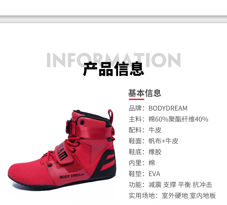BD thể hình trạm squat giày của nam giới sức mạnh đào tạo cứng kéo cao giúp phòng tập thể dục bảo vệ da tạ giày thể hình đồ bảo hộ order giày bóng rổ