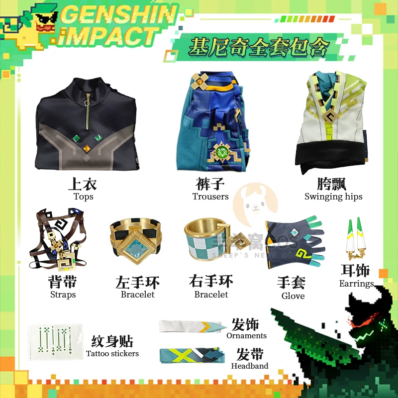 Ginica COS сервис оригинал Shennata новый персонаж Ginica Косплей игра та же двухмерная двухмерная игра C сервис