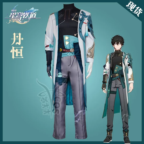 Honkai Star Rail Dan Heng cosplay costume, wig, full set. cosplay