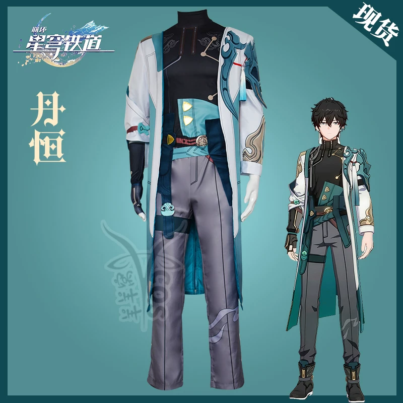 Honkai Star Rail Dan Heng cosplay costume, wig, full set. cosplay — main view