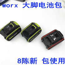  Worx Wicks bigfoot WA3595WA3596 battery pack Wicks angle grinder battery pack Kasen battery