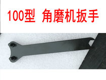  Angle grinder thickening wrench Portable grinder Angle cutting grinding machine disassembly key
