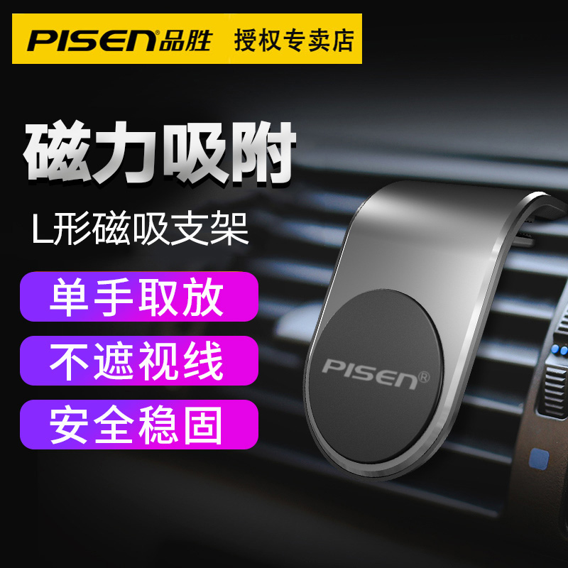 Pinsheng xe điện thoại di động chủ sở hữu từ hút cốc loại từ xe nội thất nam châm từ tính hỗ trợ điều hướng xe - Phụ kiện điện thoại trong ô tô