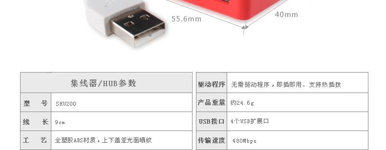 Hub USB - Ref 365704 Image 23