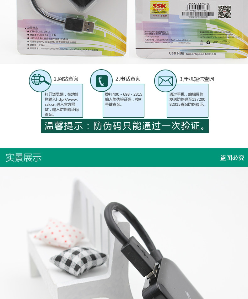 Hub USB - Ref 365707 Image 19