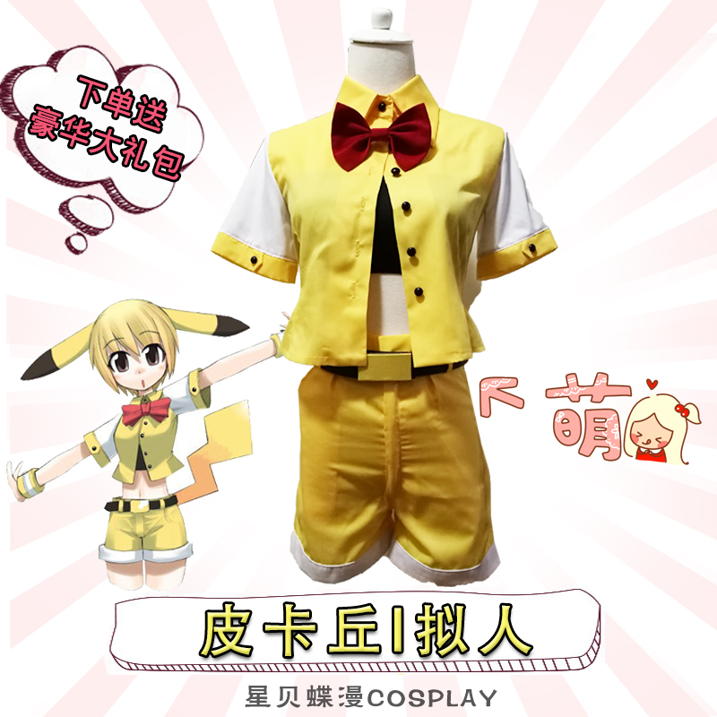 Pokémon cos suit Pikachu anthropomorphic suit Anime COSPLAY clothing Daily women's clothing two yuan Lolita