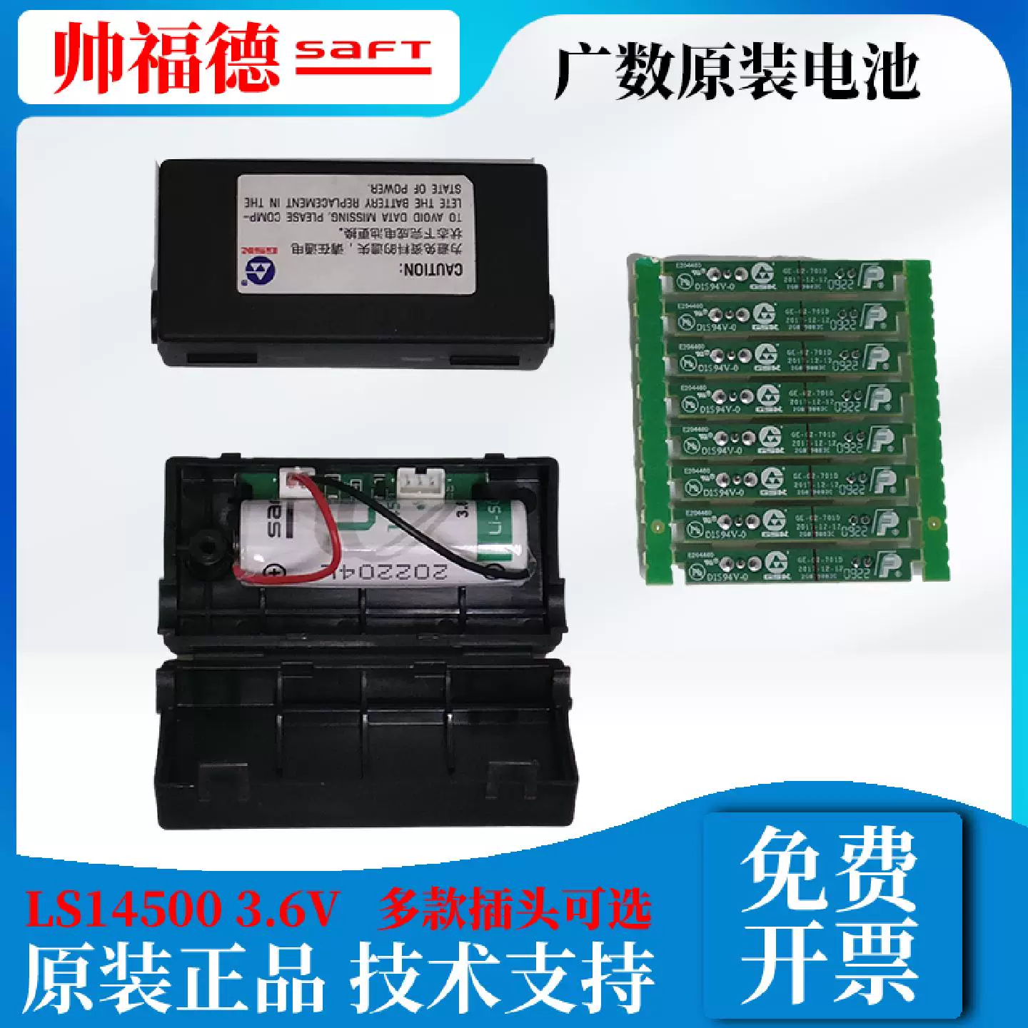Широкий номер GR2050 водителя GH2000 Dewa Huaxing CNC LS14500 аккумулятор 3.6V Shuai Defu SAFT