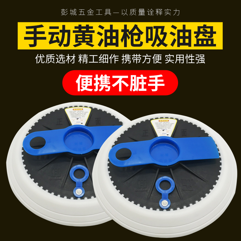 Grease gun oil suction pan Hand electric Pneumatic grease gun grab butter machine High pressure universal butter machine barrel oil suction pan