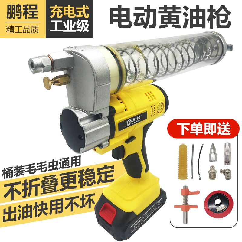 Lithium battery electric grease gun 24V rechargeable automatic high pressure oil filling excavator cream artifact small