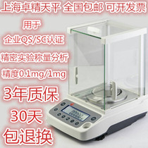 One-thousandth electronic scale analytical balance 0 0001g0 1mg one-thousandth 1mg0 001g weighing