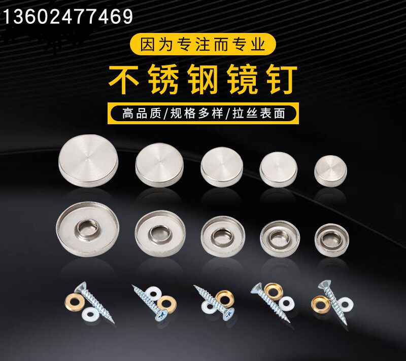 304 Stainless Steel Advertising Mirror Nail Self Tapping Screw Tile Acrylic Glass Fixed Cap Thickened Mirror Trim Lid