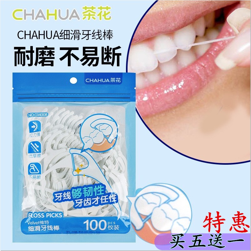 Tea flower 100 bagged Vite fine slip dental floss Ultra-fine Tooth-removal wire disposable cleaning flossing stick G14008