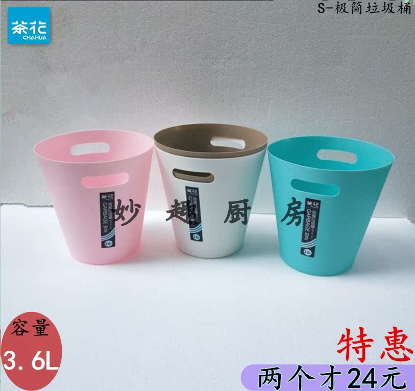 Camellia 3 6L small minimalist trash can home powder room dining room debris bucket office small paper basket 1526