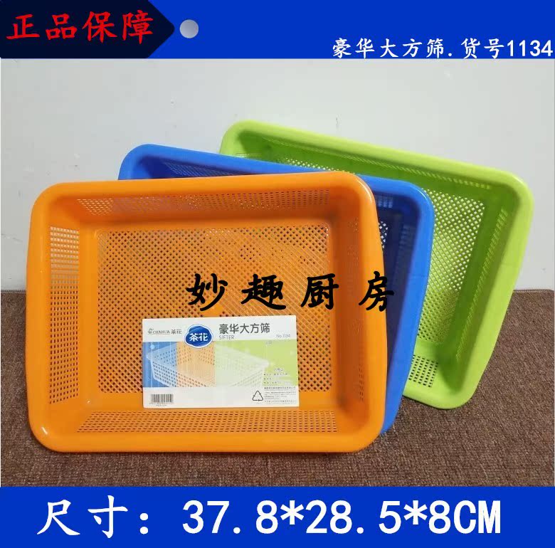 Promotion Tea Flower Large Number Thickened Encrypted Rectangular Griddle Kindergarten Toy Classification Screen Dripping water basket 1134