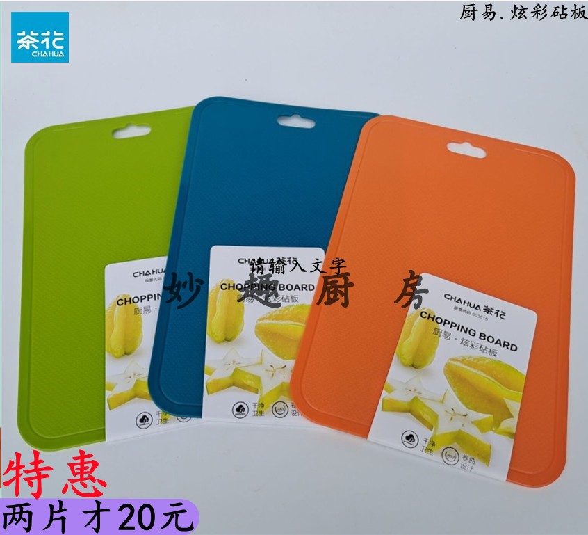 Tea flower Home Square Kitchen Easy to dazzle chopping block fruit bread chopping board Food Grade PE Cooked Food plate 06201K