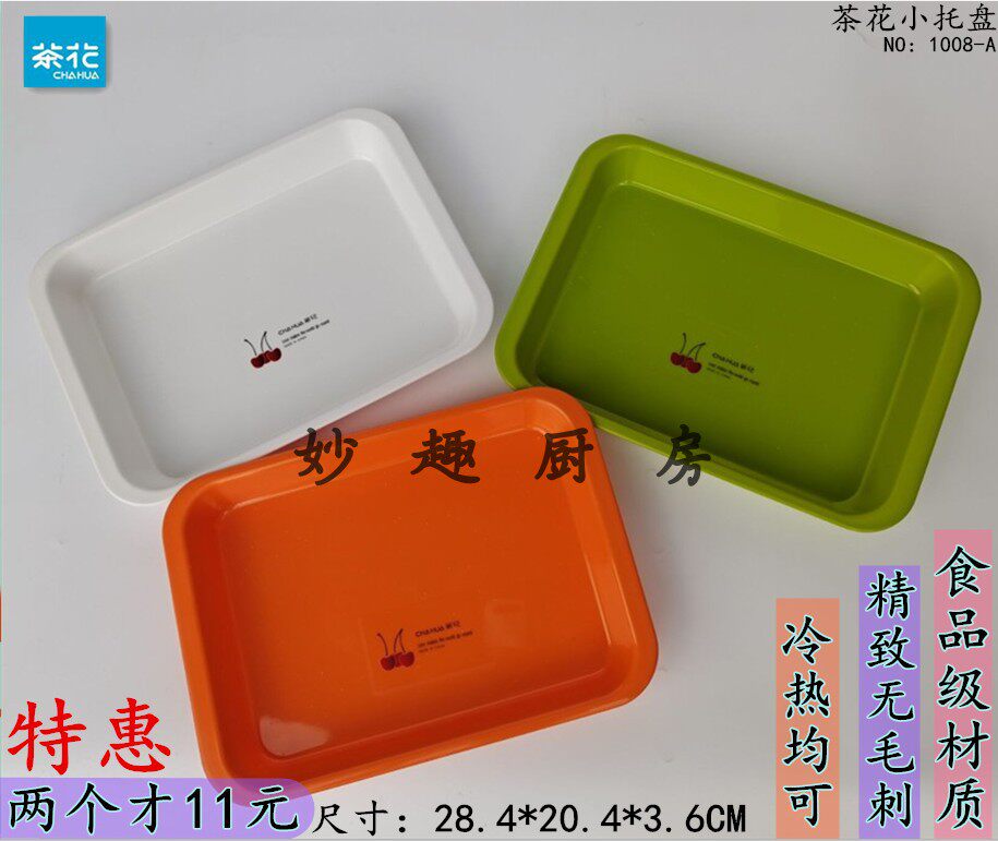 Tea Flower 1008-A Small number thickened Long square food grade plastic Tray Flat Tray Nursery Tray Dinner Plate