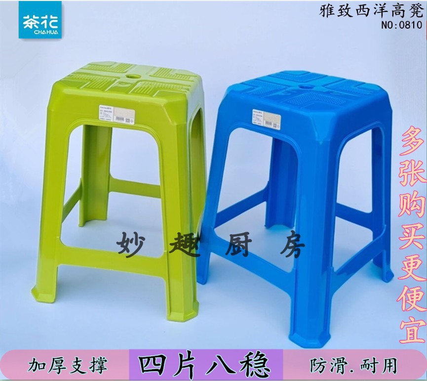 Tea Flower Elegant to Atlantic High stool Home Thickened Non-slip Dining Chair Fashion minimalist plastic chair Elegant Chair Stool 0810