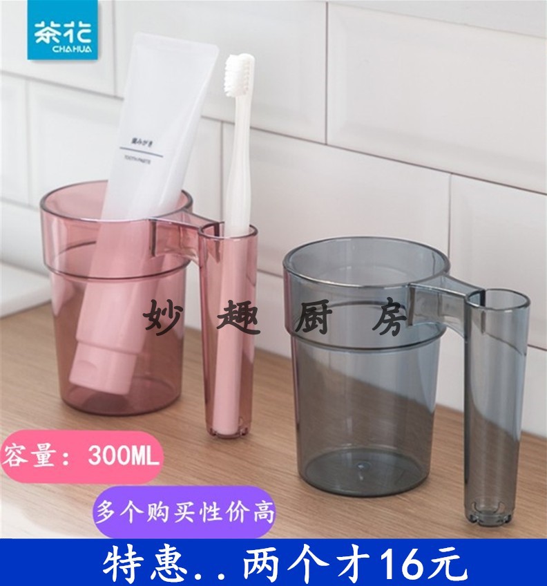Tea Flower 300ML times Lebands slot mouth Cup Bathroom Military Training Portable Wash Tooth Cup Lovers water glass 054003