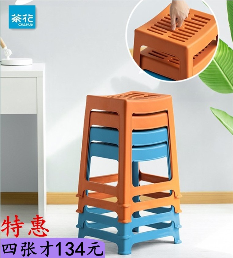 Tea Flower Plastic Large arc high bench striped chair home thickened anti-slip casual meal Mahjong Chair A0838P