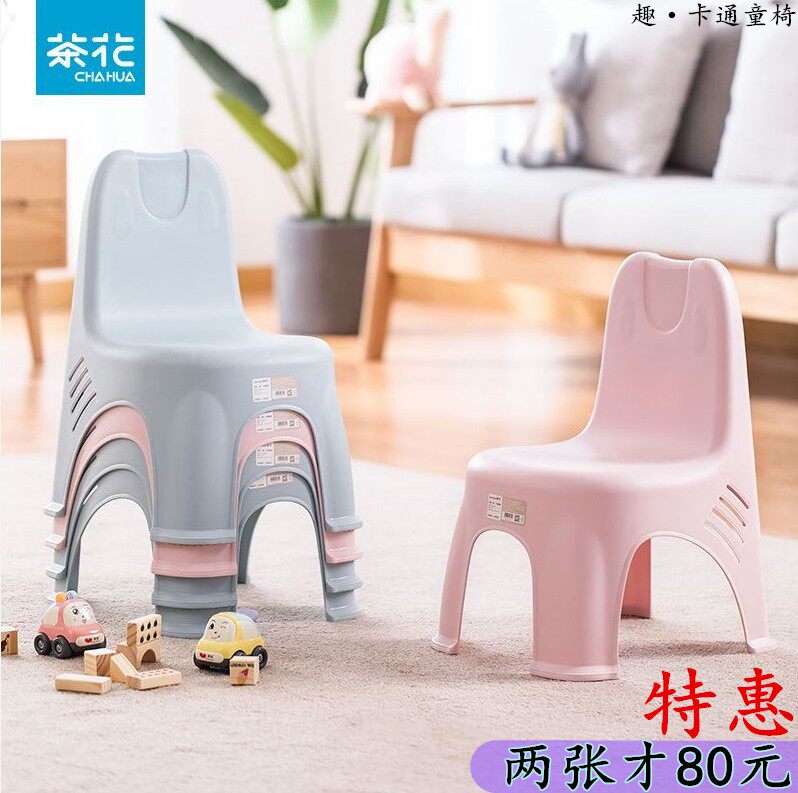 Tea flower anecdotics-cartoon children chair children leaning on back chair study table and chairs for home anti-slip cartoon stools 08531K
