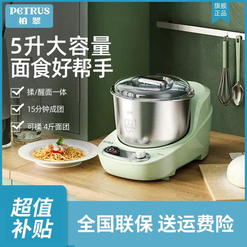 Platcuer PE4300 Home and flour machine Small chef machine fully automatic fermentation kneading surface multifunction mixer